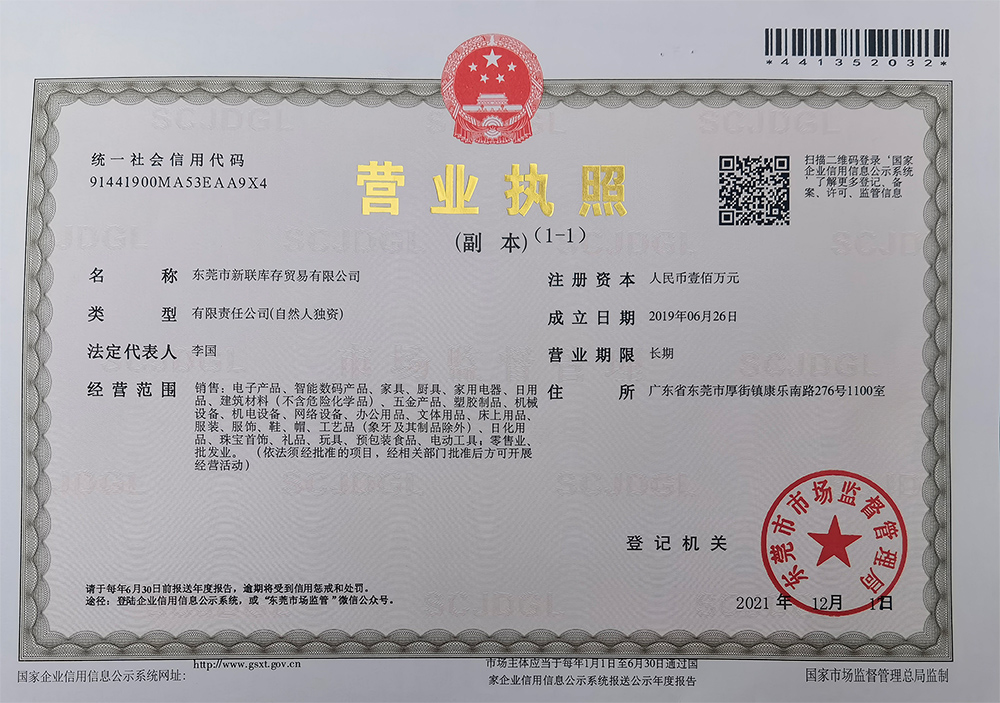 廣告展示使用、加蓋公章生效.jpg
